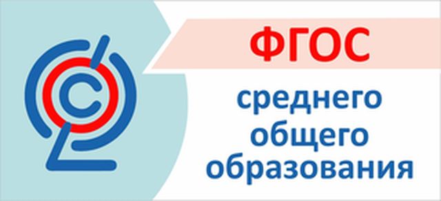 Минпросвещения обновило образовательные стандарты для старших классов.